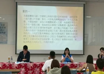 優化公務機關補助經費執行程序 竹縣召開補助款廉政指引宣導說明會