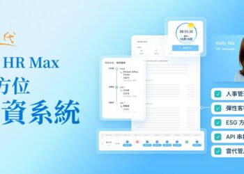 104推「HR Max」AI驅動人資系統 節省50%的人資作業時間
