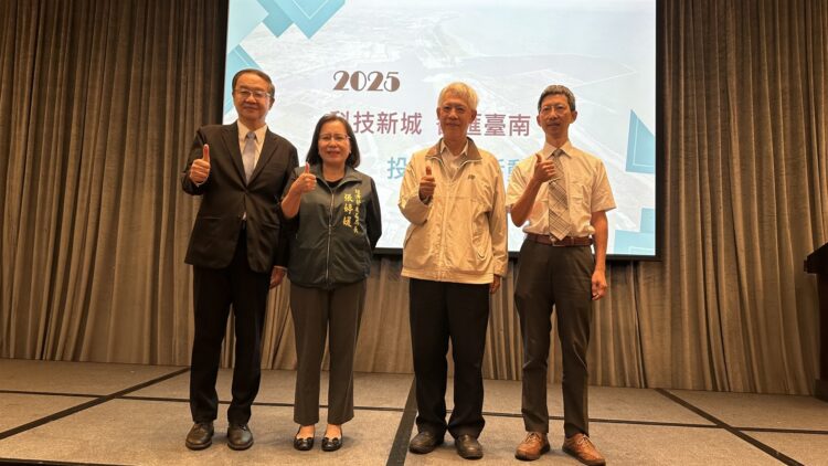 「2025 科技新城 智匯臺南」 投資交流活動圓滿落幕 場面熱絡