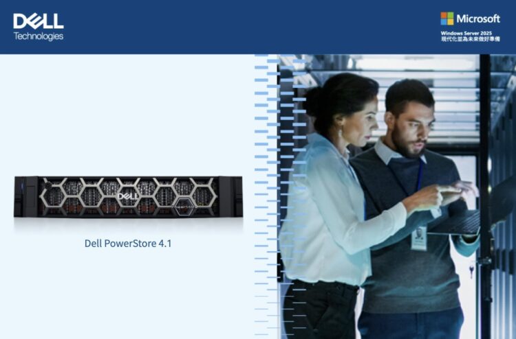 戴爾推PowerStore 4.1 升級儲存效能 協助企業現代化AI轉型