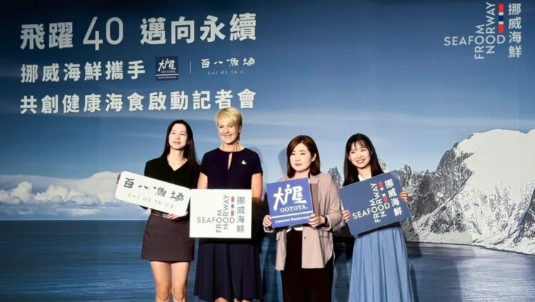 挪威漁業40年科技進化！挪威海產推廣協會攜手大戶屋、百八魚場在台推廣優質海食