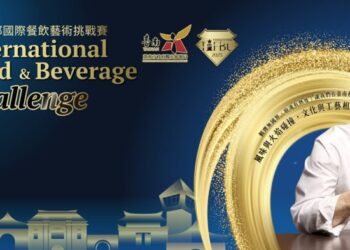 2025 TIFBC臺南美食之都國際餐飲藝術挑戰賽開放報名 邀請全球廚藝高手齊聚臺南一較高下