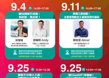 臺南市推動數位轉型課程開跑！四階段實戰教學助中小企業轉型不迷路