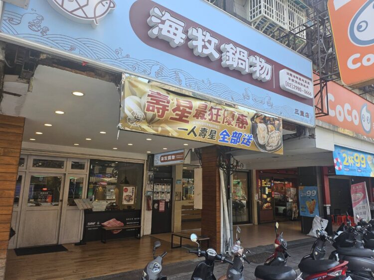 新北爆紅火鍋還有超大份新鮮生魚片 比去漁港還划算!隱藏版厚切生魚片一盤199超划算! 新北爆紅火鍋還有超大份新鮮生魚片 比去漁港還划算!隱藏版厚切生魚片一盤199超划算!