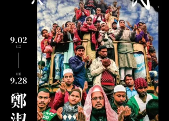 鄭淑惠攝影個展「被真主遺忘的子民」揭幕於吉安好客藝術村