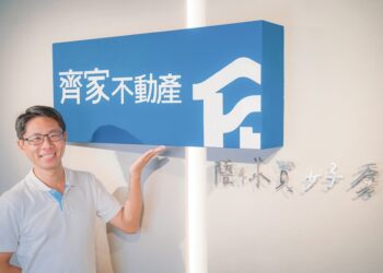 從競爭中看到機會 台南房仲齊家不動產「陪你買好房」！