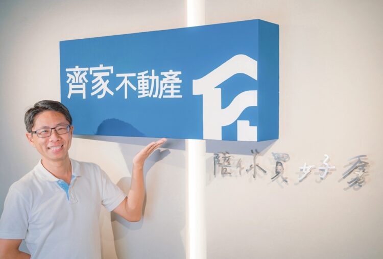 從競爭中看到機會 台南房仲齊家不動產「陪你買好房」! 從競爭中看到機會 台南房仲齊家不動產「陪你買好房」!