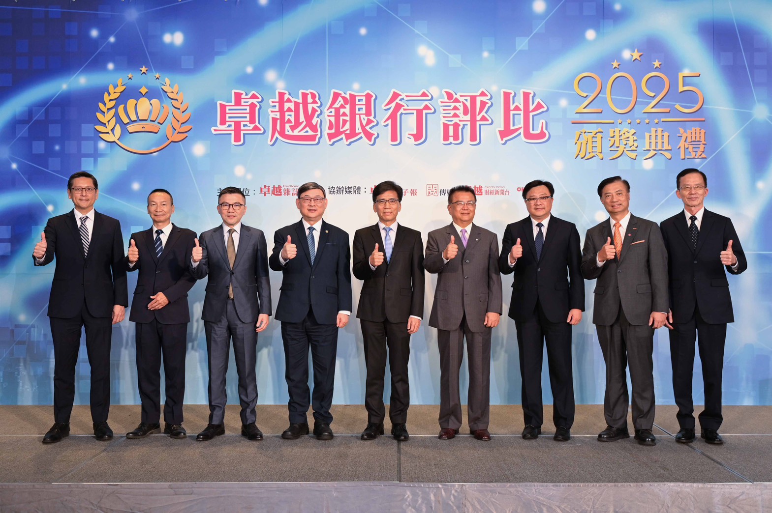 《2025卓越銀行評比》18家銀行榮獲肯定 展現台灣金融業永續競爭力 《2025卓越銀行評比》18家銀行榮獲肯定 展現台灣金融業永續競爭力