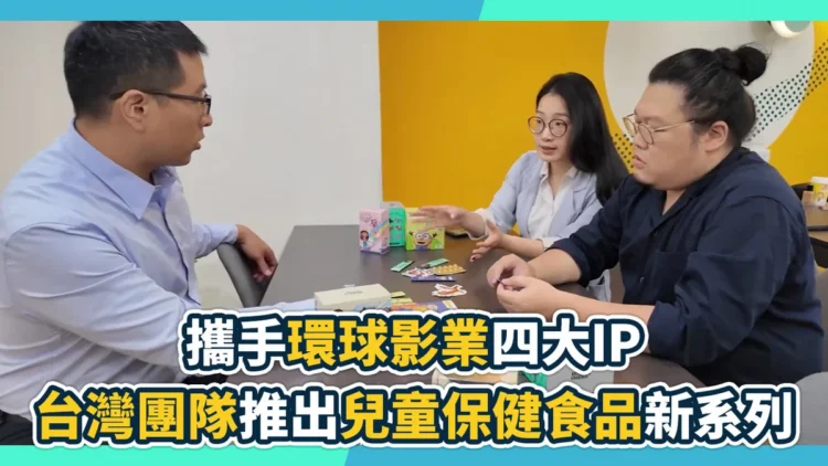 攜手環球影業四大IP 台灣團隊推出兒童保健食品新系列 攜手環球影業四大IP 台灣團隊推出兒童保健食品新系列