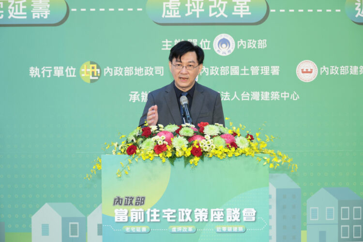 內政部住宅政策三箭齊發 實現安全、公平與永續居住環境 內政部住宅政策三箭齊發 實現安全、公平與永續居住環境