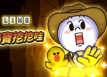 《LINE秘寶挖挖哇》上線 免費玩遊戲就能賺 LINE POINTS