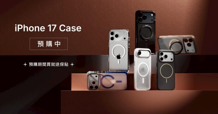 為iPhone 17量身打造 JTLEGEND推終極防護系列手機殼  完美結合科技與時尚 為iPhone 17量身打造 JTLEGEND推終極防護系列手機殼  完美結合科技與時尚