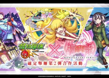 《怪物彈珠》×《物語》系列合作回歸!限定角色與冒險任務同步登場 《怪物彈珠》×《物語》系列合作回歸!限定角色與冒險任務同步登場