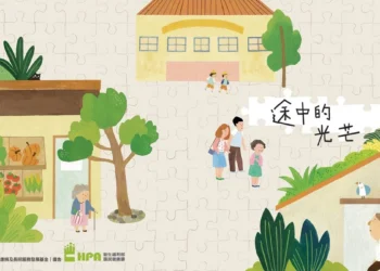 失智友善繪本 呼籲社會共同關懷 失智友善繪本 呼籲社會共同關懷