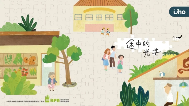 失智友善繪本 呼籲社會共同關懷 失智友善繪本 呼籲社會共同關懷