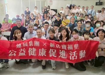 連展領航健康促進接軌公益 首站新店寶福里 連展領航健康促進接軌公益 首站新店寶福里
