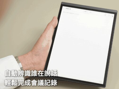 AINote Air2 AI智能會議筆記本正式上市!語音即時轉文字 × ChatGPT摘要生成,顛覆會議紀錄新時代 AINote Air2 AI智能會議筆記本正式上市!語音即時轉文字 × ChatGPT摘要生成,顛覆會議紀錄新時代