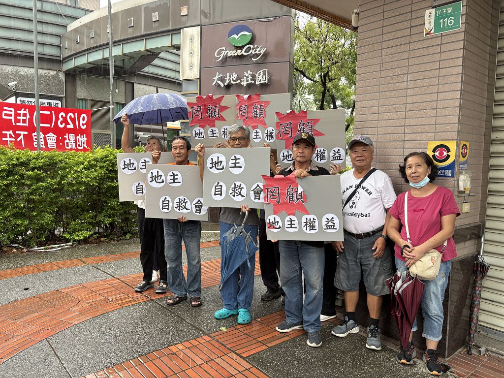 大地莊園協調會居民與地主立場對立地主成立自救會 呼籲政府重視地方開發權益 避免發展長期停滯