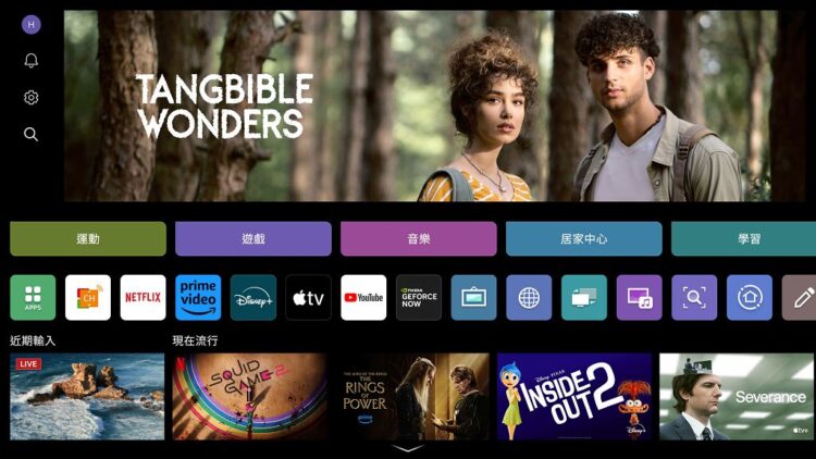 LG webOS 25以AI革新娛樂，打造專屬視聽體驗