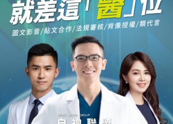 從KOL到KOP不只流量更要專業 白袍聯盟為KOP開啟新舞台