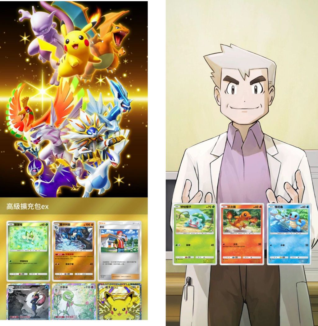 《Pokémon TCG Pocket》新擴充包登場 收藏冊與活動同步開跑