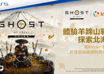 《羊蹄山戰鬼》化虛為實!跨界行程帶玩家穿越北海道歷史與自然 《羊蹄山戰鬼》化虛為實!跨界行程帶玩家穿越北海道歷史與自然