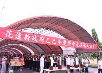 花蓮縣政府中元普渡法會 祈福縣運昌隆、風調雨順、闔境平安