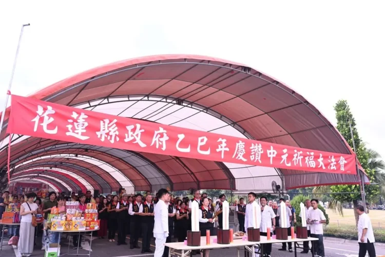 花蓮縣政府中元普渡法會 祈福縣運昌隆、風調雨順、闔境平安 花蓮縣政府中元普渡法會 祈福縣運昌隆、風調雨順、闔境平安