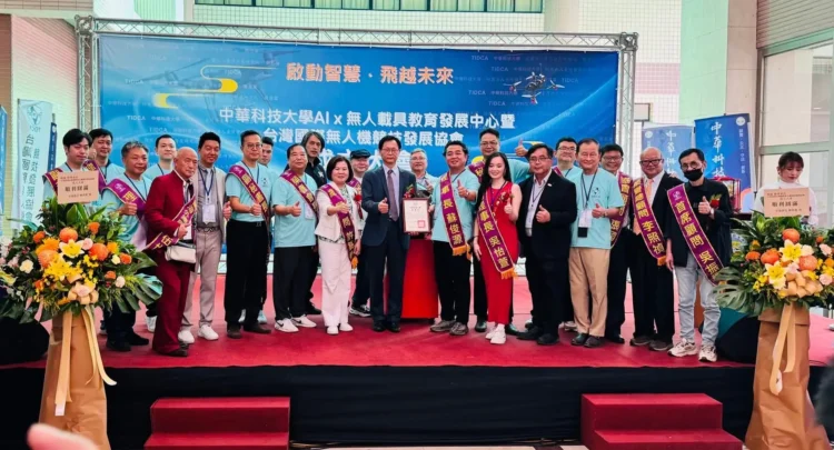 AI學院暨台灣國際無人機競技發展協會今舉行成立大會 共譜智慧科技新篇章