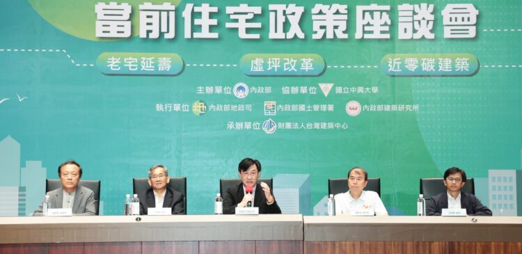 當前住宅政策臺中座談會登場 內政部拋住宅三箭齊發 打造安居永續新環境