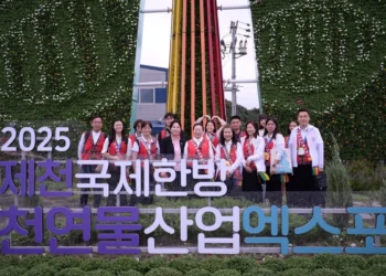 2025堤川國際韓方天然物產業世博會 花蓮優質農產獲邀韓國參展 縣長徐榛蔚親自導覽 2025堤川國際韓方天然物產業世博會 花蓮優質農產獲邀韓國參展 縣長徐榛蔚親自導覽