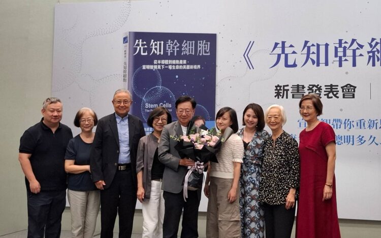 從半導體跨足生醫 宣明智新書《先知幹細胞》發表 從半導體跨足生醫 宣明智新書《先知幹細胞》發表