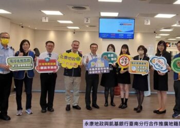 臺南永康地政攜手凱基銀行臺南分行 推廣「地籍異動即時通」 打造不動產防詐新防線