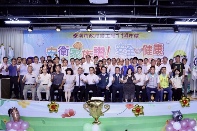 台南41安衛家族關子嶺大會師 黃偉哲:攜手打造更健康安全職場環境 台南41安衛家族關子嶺大會師 黃偉哲:攜手打造更健康安全職場環境