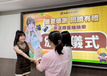 台塑石油APP抽大獎!籃籃親頒 iPhone 16 Pro Max幸運粉絲嗨翻 台塑石油APP抽大獎!籃籃親頒 iPhone 16 Pro Max幸運粉絲嗨翻