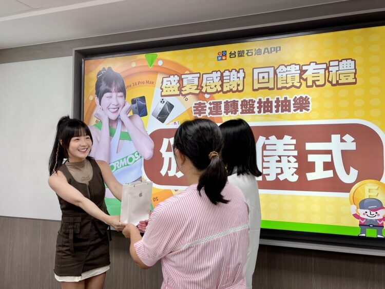 台塑石油APP抽大獎!籃籃親頒 iPhone 16 Pro Max幸運粉絲嗨翻 台塑石油APP抽大獎!籃籃親頒 iPhone 16 Pro Max幸運粉絲嗨翻
