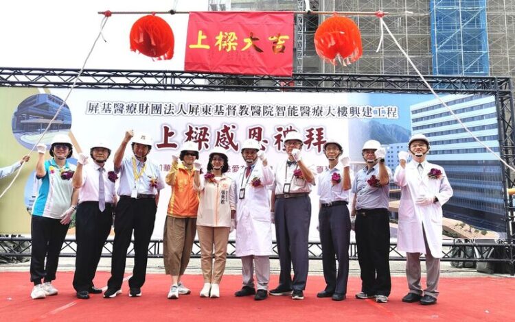屏基智能醫療大樓上樑 預計明年完工啟用 急重症醫療新地標 亟需社會支持募款 屏基智能醫療大樓上樑 預計明年完工啟用 急重症醫療新地標 亟需社會支持募款