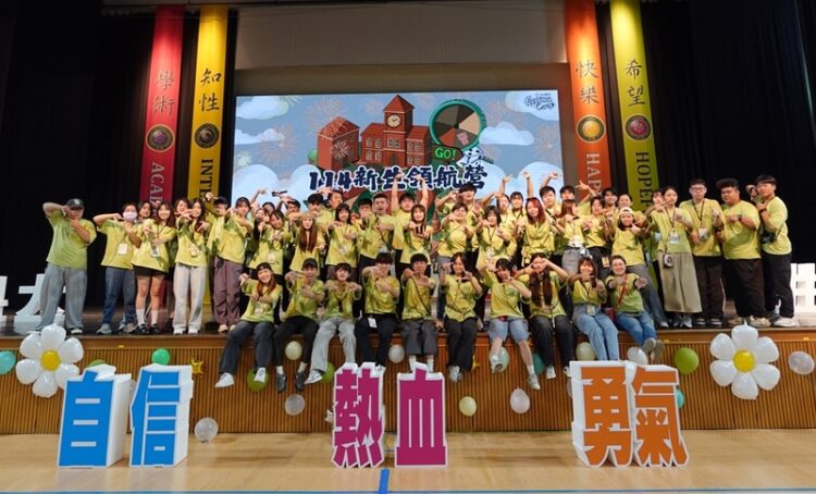 樹德科大新生領航營盛大登場 攜手新鮮人展開大學新篇章 樹德科大新生領航營盛大登場 攜手新鮮人展開大學新篇章