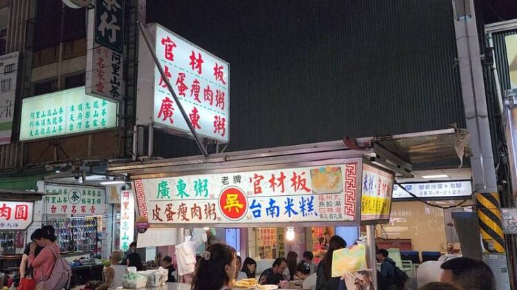 六合國際夜市 官材板的魅力 票選編號7 六合國際夜市 官材板的魅力 票選編號7