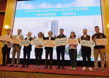 「亞洲資產管理中心—高雄資產管理專區」內公辦都更案招商說明會 熱鬧登場