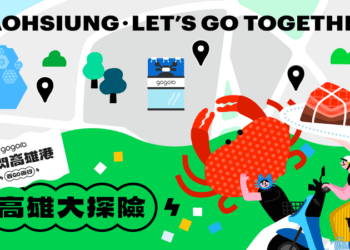 最狂電車盛事「快閃高雄港 百 GO 夜行」電車旋風即將席捲南台灣 千人港灣夜騎熱血召集中！