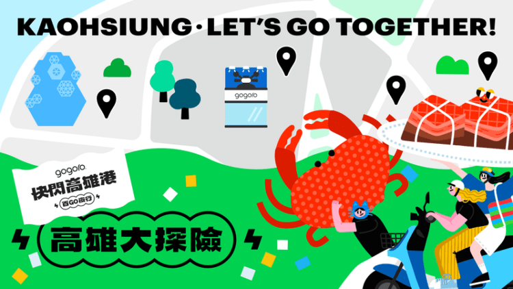 最狂電車盛事「快閃高雄港 百 GO 夜行」電車旋風即將席捲南台灣 千人港灣夜騎熱血召集中! 最狂電車盛事「快閃高雄港 百 GO 夜行」電車旋風即將席捲南台灣 千人港灣夜騎熱血召集中!