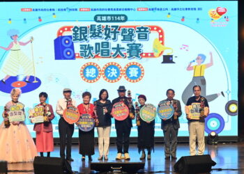 高雄市「銀髮好聲音」決賽 長輩以歌會友挑戰自我