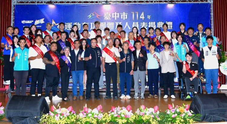 表揚城市運動英雄! 鄭副市長:五大亮點齊發光、展現台中體壇傳承與突破 表揚城市運動英雄! 鄭副市長:五大亮點齊發光、展現台中體壇傳承與突破