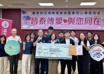 晉泰科技捐贈高雄地區豪雨災害救助金 支持災防不遺餘力