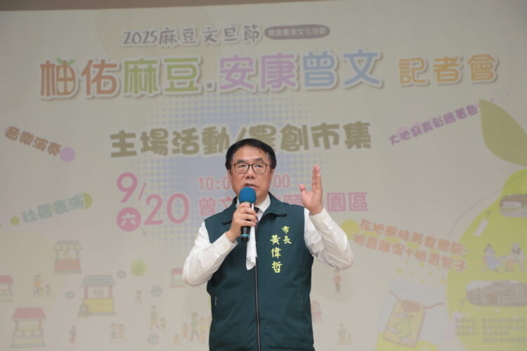 2025 麻豆文旦節農創市集9/20登場 黃偉哲：請認明正宗麻豆文旦！