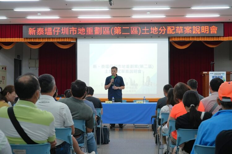 新北市塭仔圳二區配地草案說明會登場 地主意見受理至9月19日止 新北市塭仔圳二區配地草案說明會登場 地主意見受理至9月19日止