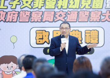 新北捷員工子女非營利幼兒園暨安環捷運分隊啟用 新北市長侯友宜：打造幸福安全的宜居城願景