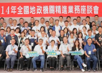 全國地政首長齊聚臺北 探討智慧治理與永續城市建設新藍圖