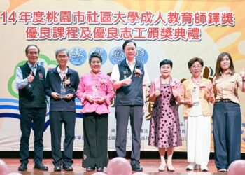 114年桃園市社區大學師鐸獎頒獎 桃園市長張善政肯定推動終身學習 114年桃園市社區大學師鐸獎頒獎 桃園市長張善政肯定推動終身學習